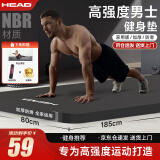HEAD加厚瑜伽垫男女家用健身垫大尺寸防滑专业训练跳绳操隔音减震垫
