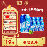 雪花啤酒（Snowbeer） 勇闯天涯 330ml*6听 尝鲜小包装 年货节送礼