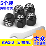 稳杰纯铜汽车轮胎气门嘴帽气门芯冒气嘴冒金属装饰保护盖防盗通用冒 大众朗逸速腾宝来帕萨特迈腾途观