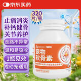 ROCCO & ROXIE宠物鲨鱼关节软骨素片 日常养护狗狗猫咪健骨补钙片氨糖 100g