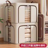 沃尊衣服收纳箱牛津布百纳箱家用衣柜整理羽绒衣物折叠储物盒被子专用 浅米色【三面开窗】牛津布 88L【60*42*35cm】加粗钢架