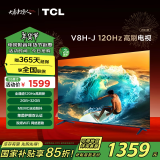 TCL电视 55V8H-J 55英寸 120Hz MEMC防抖 2+32GB大内存 护眼 4K高清 智能平板电视机 高刷 以旧换新