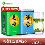 峨眉雪芽2024新茶现货 雀舌茶叶 峨眉山高山绿茶自饮罐装 100g