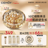 cemoy澳诗茉21天胶囊精华抗皱紧致护肤精华液双抗精华42粒38女神节礼物