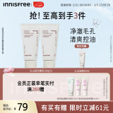 悦诗风吟（Innisfree）火山泥水杨酸绵密泡沫洗面奶男净澈控油护肤清洁洁面妇女节