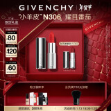 纪梵希（Givenchy）【必入元气红】小羊皮口红礼盒水润唇膏N306新年礼物生日送女生