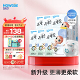 好之（Howdge） 轻呼吸不要紧拉拉裤XXXL96片（17KG以上）尿不湿学步裤超薄透气