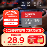 闪迪（SanDisk）64GB TF（MicroSD）内存卡 A1 U1 C10 至尊高速移动版存储卡 读速140MB/s 手机平板游戏机内存卡