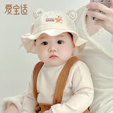 爱宝适婴儿帽春秋冬宝宝渔夫帽男女童盆帽外出遮阳帽太阳帽hello熊T151
