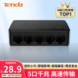 Tenda腾达 SG105 5口千兆交换机 4口家用宿舍交换器 监控网络网线分线器 分流器 兼容百兆