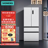西门子【无界】平嵌 501L大容量法式多门 变频电冰箱 超薄平嵌 双系统双循环 变温储鲜  KF88E1220C
