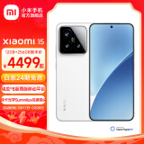 小米xiaomi小米15手机 徕卡光学Summilux高速镜头 骁龙8至尊版移动平台 小米澎湃OS 2 白色 16GB+1TB