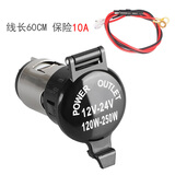美亚智行12V24V点烟器母座车充母座连接线车载点烟器母座转子弹头连接线