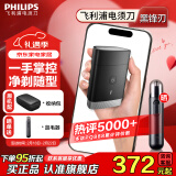 飞利浦（PHILIPS）剃须刀电动刮胡刀 便携闪充黑锋刃刮胡刀 全身水洗电动刀送男友送老公 生日礼物送男生 远山黑【全新黑锋刃】便携装