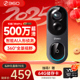 360可视门铃6Pro 500万超清画质家用监控智能门铃电子猫眼摄像头无线wifi手机远程查看对讲