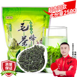 贡苑绿茶 高山云雾毛峰250g 2024新茶春茶袋装毛尖茶叶自己喝