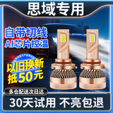 捍道LED大灯适用本田九十代半雅阁思域CRV缤智XRV凌派飞度远近光灯泡 12-21款9代10代思域（远光）一对