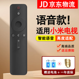 适用于小米电视遥控器通用红外机顶盒语音蓝牙版1\/2\/3代4a （通用语音款）4A黑色