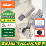 百隆（BLUM）奥地利进口CLIP100°半盖快装铰链橱柜衣柜门铰链组合五金配件