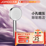 九牧（JOMOO）花洒喷头增压出水手持花洒头 【单功能】S260011-2B01-1