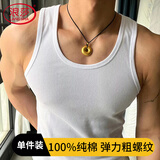 浪莎男士背心2026春夏新款内搭纯棉粗螺纹打底男款运动健身汗衫