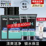 曼秀雷敦（Mentholatum）洗面奶男士洁面膏深层清洁控油保湿控油抗痘洁面乳男护肤品套装 保湿活力150ml*2+50ml*2+赠手霜 .