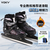 VOKY速滑冰刀鞋儿童滑冰鞋成人男女学生冰刀课初学者可调码溜冰鞋球刀 速滑【星际灰+刀套+背包】 L (日常39-42码适用)