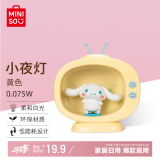 名创优品（MINISO）Sanrio电视机小夜灯卧室床头书桌灯LED 家用柔和白光创意摆件礼品