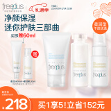 芙丽芳丝（Freeplus）洗面奶水乳护肤品洁面60g+爽肤水80ml+乳液50ml送男女友生日礼物