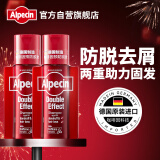 欧倍青（Alpecin）双效去屑止痒防脱洗发水头皮护理洗发露滋养舒缓洗头膏200ml*2瓶