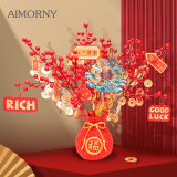 爱梦妮（AIMORNY）福袋发财果年宵花过年鲜花同城配送福桶银柳乔迁新年礼物冬青红果