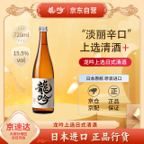 奥飞騨龙吟上选日式清酒 发酵米酒料理佐餐酒 日本原瓶进口洋酒 720ml