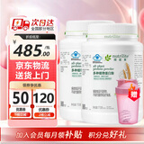 安利Amway纽崔莱蛋白质粉多种植物蛋白粉营养粉缓解疲劳 多种植物蛋白粉 770g*2瓶