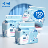 子初（matern’ella）婴儿宝宝一次性隔尿垫新生儿护理垫防水透气纸尿垫透气不回渗床垫 M码 50片*3包（33*45cm）