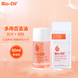 百洛（Bioil）多重润养护肤油按摩精华油抗皱保湿妊娠纹护理油 biooil百洛油60ml