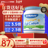 BTNature蓝胖子奶粉儿童成人中老年学生成长3-6岁高钙澳洲贝特恩全脂1kg