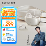 漫步者（EDIFIER）【支持王一博语音包】Comfo Clip耳夹式蓝牙耳机 开放式耳机 运动耳机 珠光白