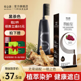 韩金靓染发膏植物纯免漂自己在家染发剂盖白头发不沾非泡泡染男女士专用 黑茶色 180ml*1盒 【可盖白发】