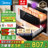 美的（Midea）暖阳消毒柜嵌入式家用 100L双层大容量餐具碗柜碗筷高温 MXV-ZLP90Q15S