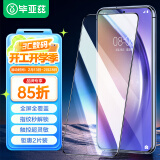 毕亚兹 适用三星SAMSUNG Galaxy A54钢化膜 三星a54手机贴膜【2片装】高清全屏防刮抗指纹玻璃保护 JM584