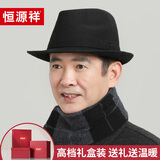 恒源祥中老年帽子男士时尚羊毛呢礼帽送爸爸爷爷老人复古春秋绅士帽 黑