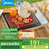 美的（Midea）电磁炉电陶炉【国家补贴】2200W大功率煮茶器 低辐射火锅炉红外光波加热 元宵节围炉煮茶HW22E01