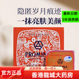 保美雅泰国人参珍珠膏 补水保湿 滋润提亮肤色 紧致抗皱护肤 11g 3盒，买二赠一
