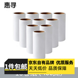 惠寻 京东自有品牌 粘毛器滚筒猫毛清理衣物除毛刷卷纸贴沾毛器 10卷替换纸