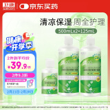 卫康 清凉（冰片）多功能近视隐形眼镜美瞳 护理液500ml*2+125ml