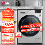 LG【线下同款】洗衣机13公斤全自动滚筒DD变频直驱AI智能手洗蒸汽除菌除螨 超薄大容量家用以旧换新 【商场同款推荐】白色13公斤FCY13Y4W