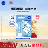 妮维雅（NIVEA）精华护唇膏水漾型4.8g（水活保湿 长效滋润）