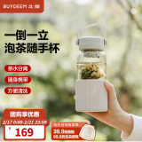 北鼎（Buydeem）泡茶随手杯 茶水分离家用耐高温玻璃杯便携办公水杯节日送礼 【燕麦白】畅快饮|茶水分离 630ml