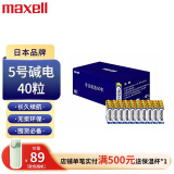 麦克赛尔（Maxell）5号电池40粒 五号电池碱性 适用于儿童玩具/体温计/遥控器/耳温枪/无线鼠标/血糖仪/血压计等LR6AA