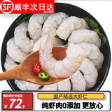 大黄鲜森 国产加大虾仁冷冻鲜活虾现剥水产虾类纯海虾肉去虾线特大无冰 大号虾仁3包 450g(净重)